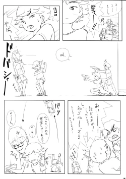 Page 24 of After Chidaruma TYPE-01