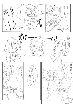 Page 25 of After Chidaruma TYPE-01