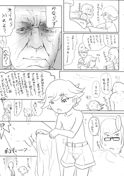 Page 27 of After Chidaruma TYPE-01