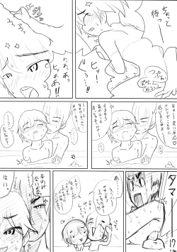 Page 30 of After Chidaruma TYPE-01