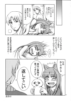 Page 21 of Ginka de Katte Sugu Taberu Kyouki no Rouhi Horo