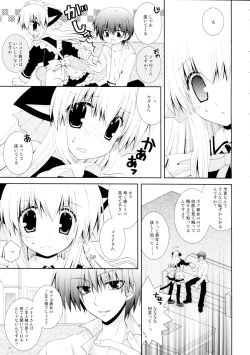 Page 13 of Koneko no Gohoushi