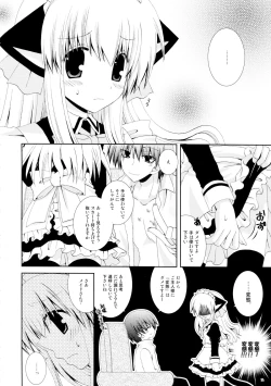 Page 14 of Koneko no Gohoushi