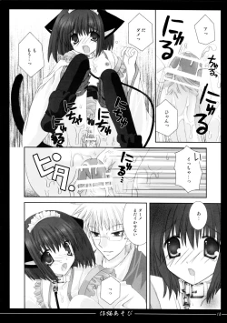 Page 18 of Koneko Asobi