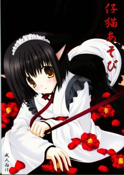 Page 1 of Koneko Asobi