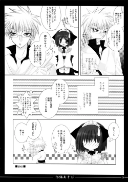Page 24 of Koneko Asobi