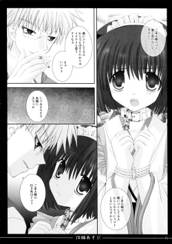 Page 6 of Koneko Asobi