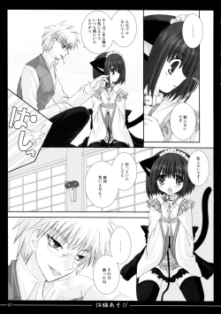Page 7 of Koneko Asobi