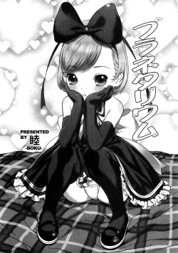 Page 2 of Planetarium