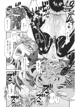 Page 124 of Toushin Engi Vol.01