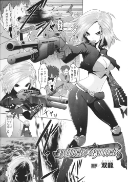 Page 133 of Toushin Engi Vol.01