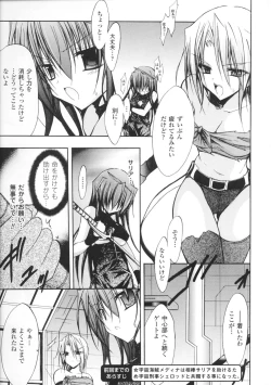 Page 151 of Toushin Engi Vol.01