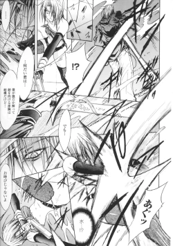 Page 153 of Toushin Engi Vol.01