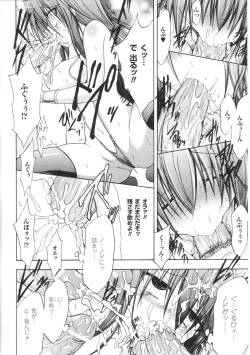 Page 162 of Toushin Engi Vol.01