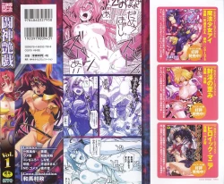 Page 2 of Toushin Engi Vol.01