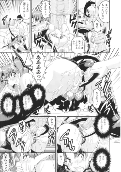 Page 73 of Toushin Engi Vol.01
