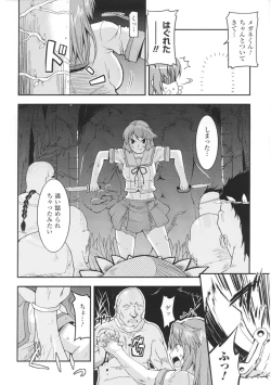 Page 82 of Toushin Engi Vol.01