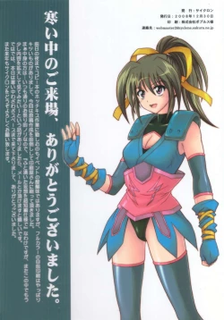 Page 20 of CYCLONE CM75 - Fuyu Comi Gentei Hanpu Bon