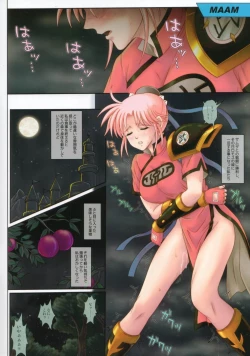 Page 2 of CYCLONE CM75 - Fuyu Comi Gentei Hanpu Bon