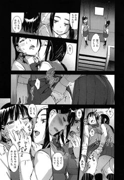 Page 152 of Watashi H Desu yo ?