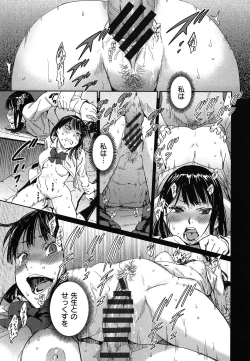 Page 160 of Watashi H Desu yo ?