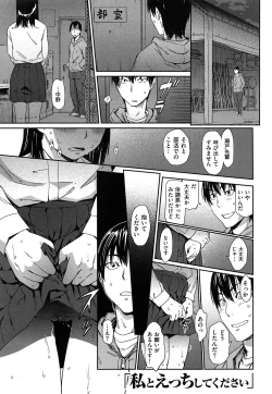 Page 170 of Watashi H Desu yo ?