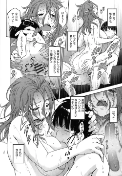 Page 203 of Watashi H Desu yo ?