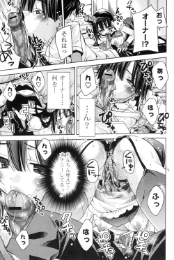 Page 168 of Kanojo wa Hatsujouchuu