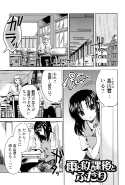 Page 26 of Kanojo wa Hatsujouchuu