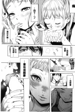 Page 100 of Mida Love | 淫亂之愛