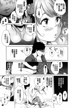 Page 12 of Mida Love | 淫亂之愛