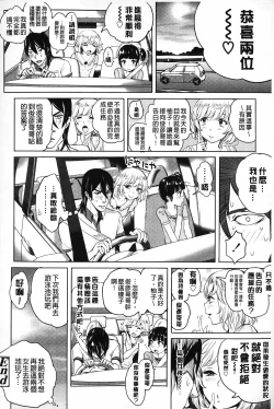 Page 143 of Mida Love | 淫亂之愛