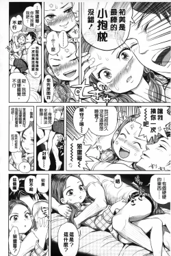 Page 149 of Mida Love | 淫亂之愛