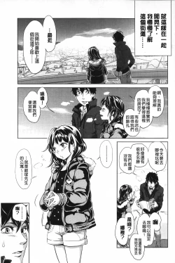 Page 162 of Mida Love | 淫亂之愛