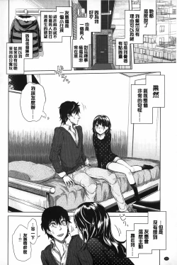 Page 163 of Mida Love | 淫亂之愛