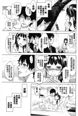 Page 180 of Mida Love | 淫亂之愛