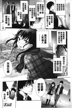 Page 181 of Mida Love | 淫亂之愛