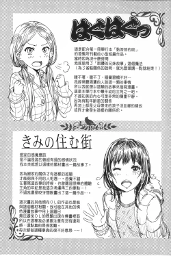 Page 182 of Mida Love | 淫亂之愛