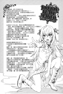 Page 183 of Mida Love | 淫亂之愛