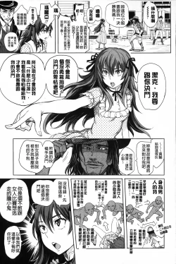 Page 188 of Mida Love | 淫亂之愛