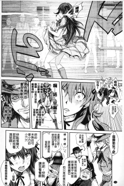 Page 191 of Mida Love | 淫亂之愛