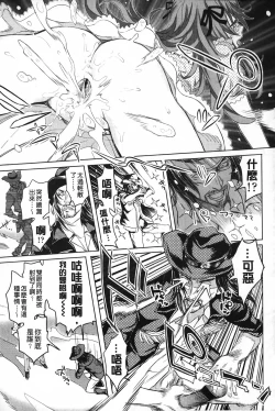 Page 206 of Mida Love | 淫亂之愛