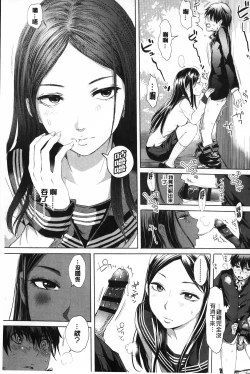 Page 36 of Mida Love | 淫亂之愛