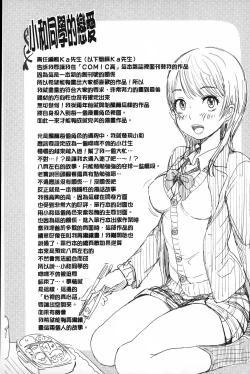 Page 62 of Mida Love | 淫亂之愛