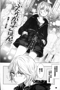 Page 65 of Mida Love | 淫亂之愛