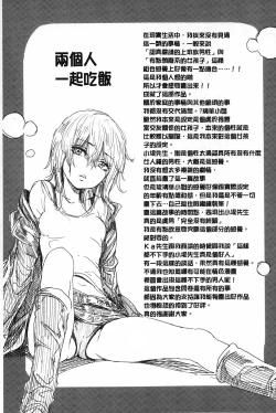 Page 90 of Mida Love | 淫亂之愛