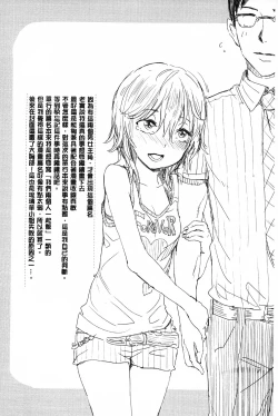 Page 91 of Mida Love | 淫亂之愛