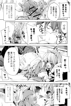 Page 114 of Kisstomo