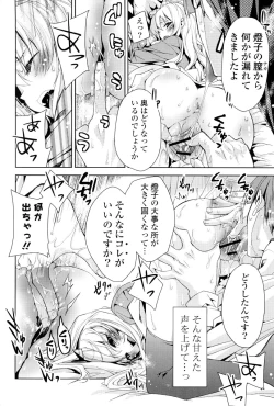 Page 115 of Kisstomo