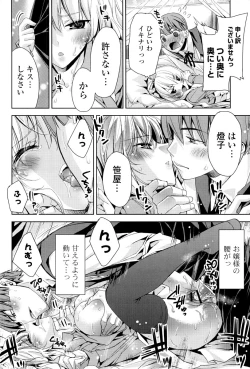 Page 119 of Kisstomo